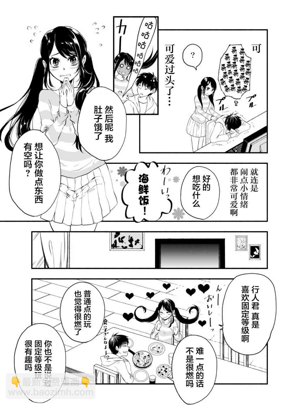 1话12