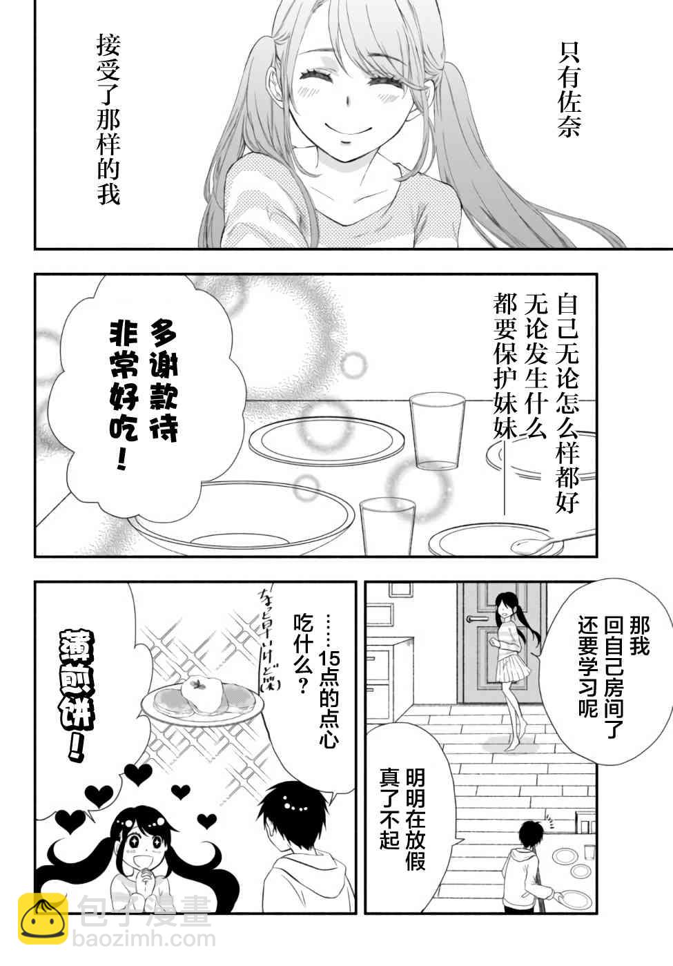 1话15
