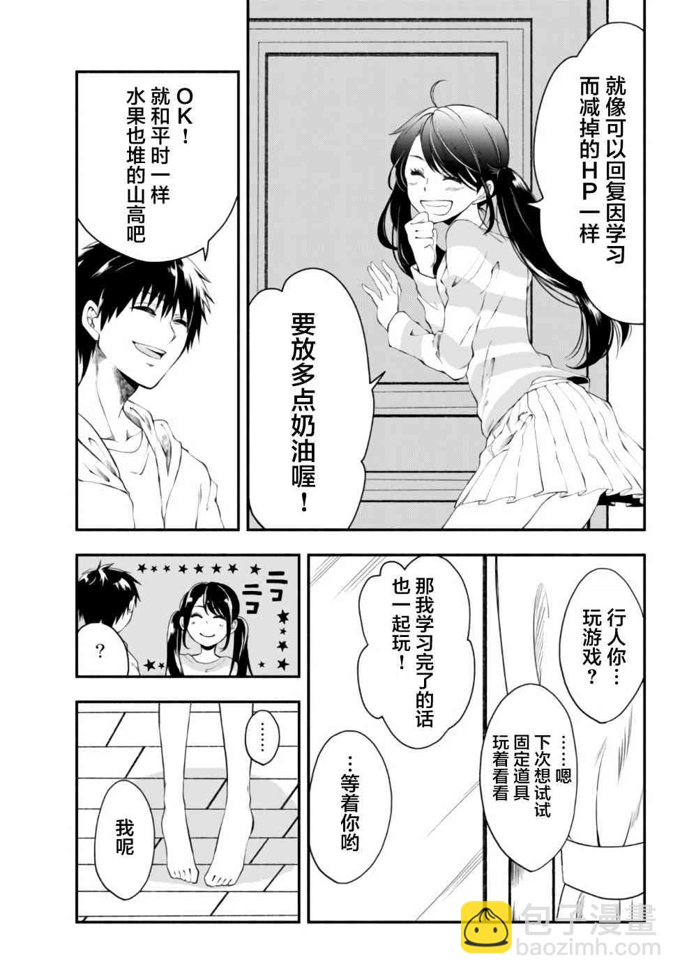 1话16
