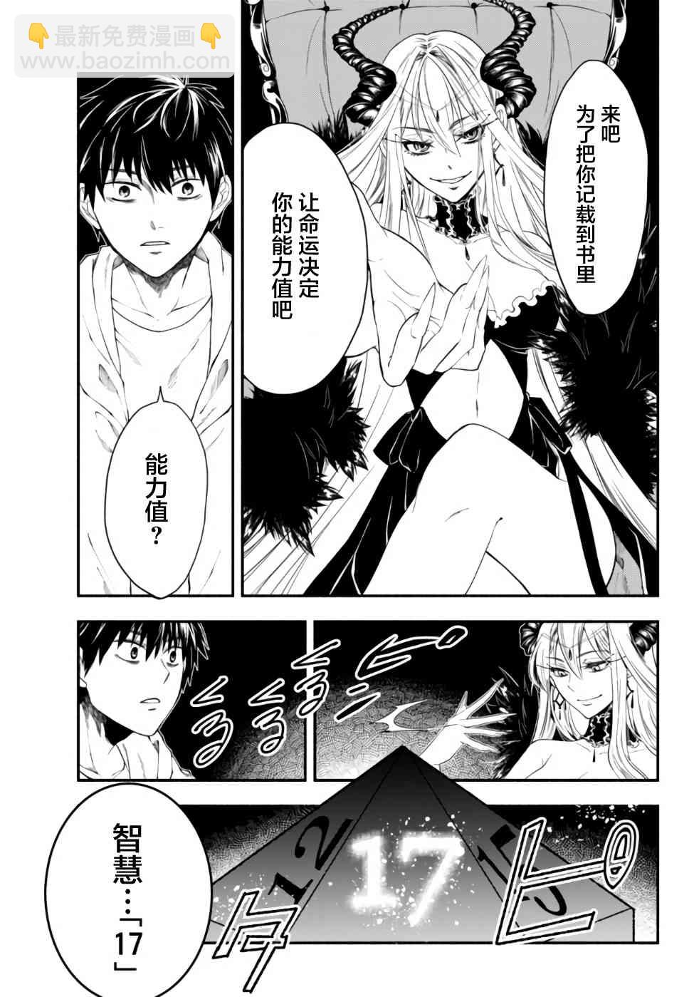 1话29