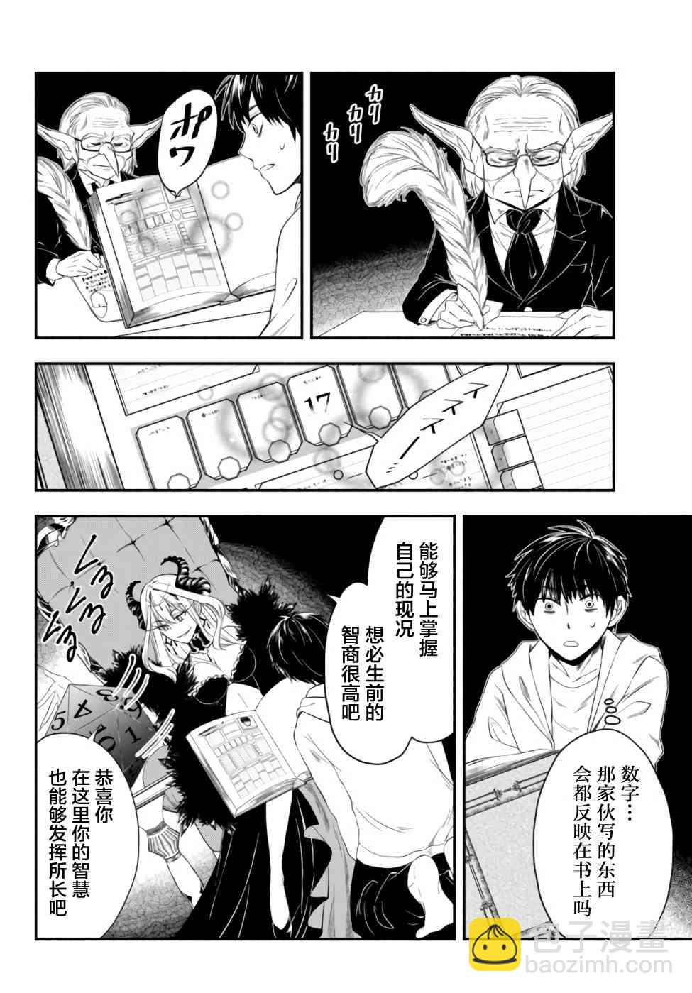 1话30