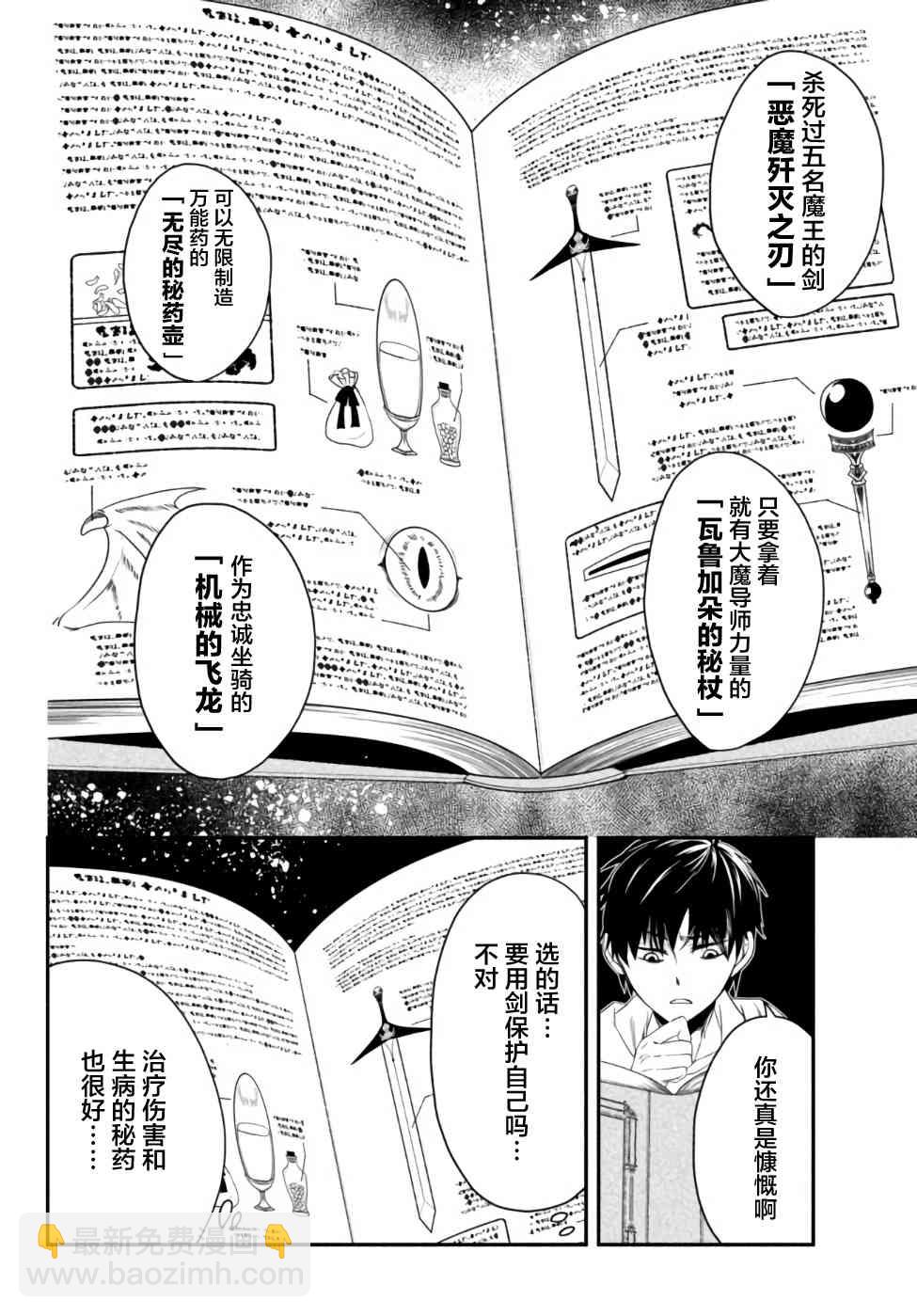 1话32