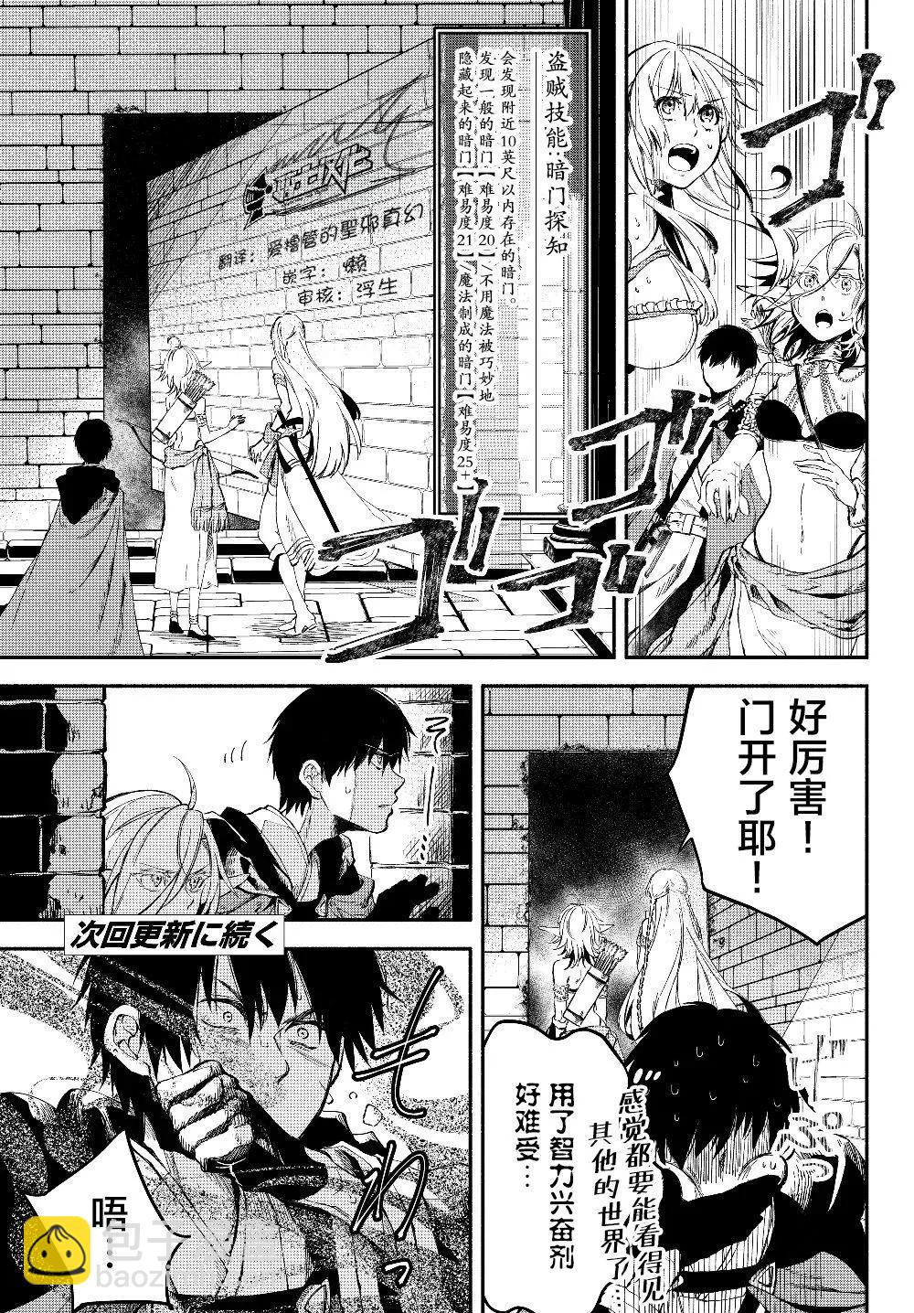 第24话14