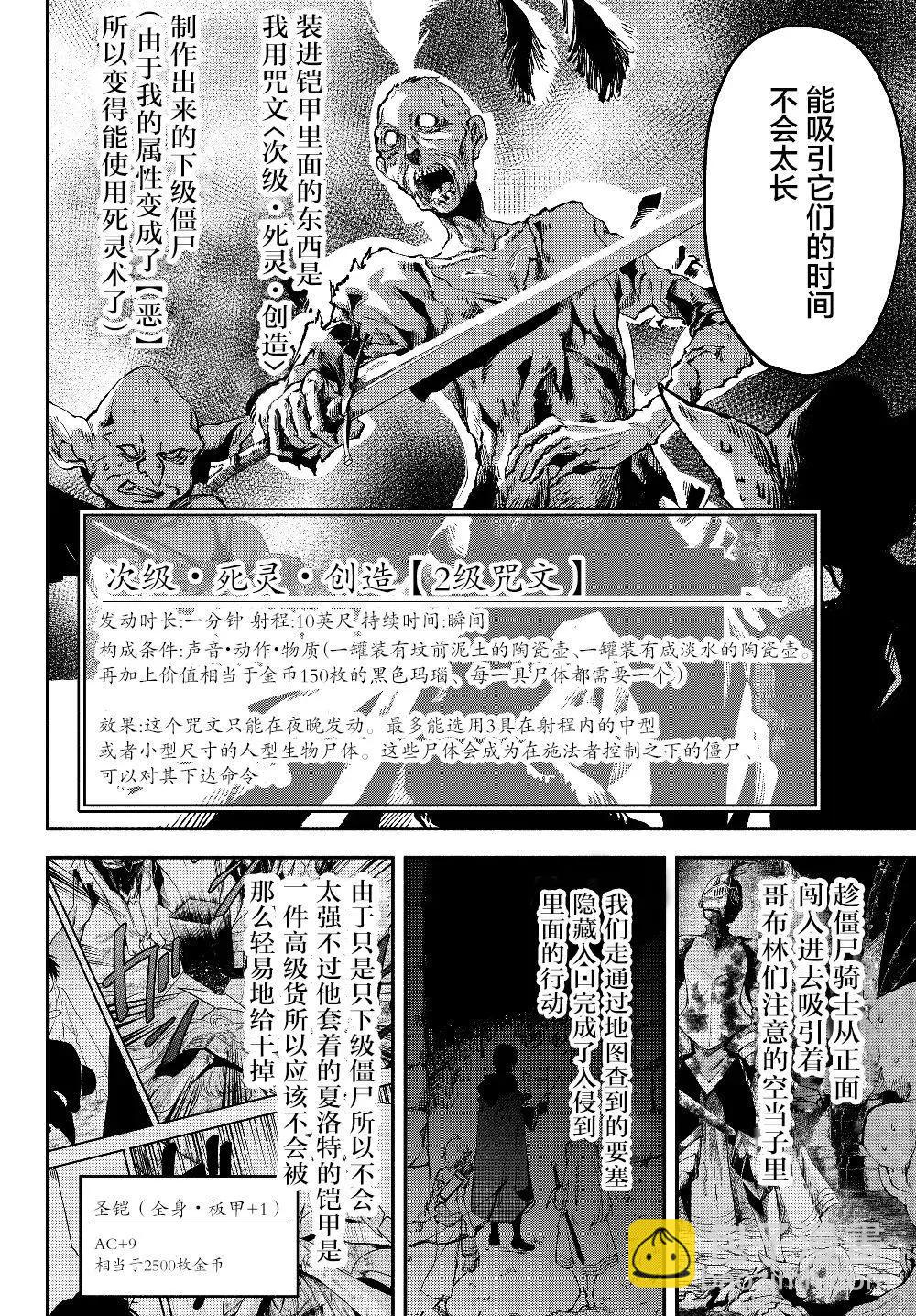 第24话5