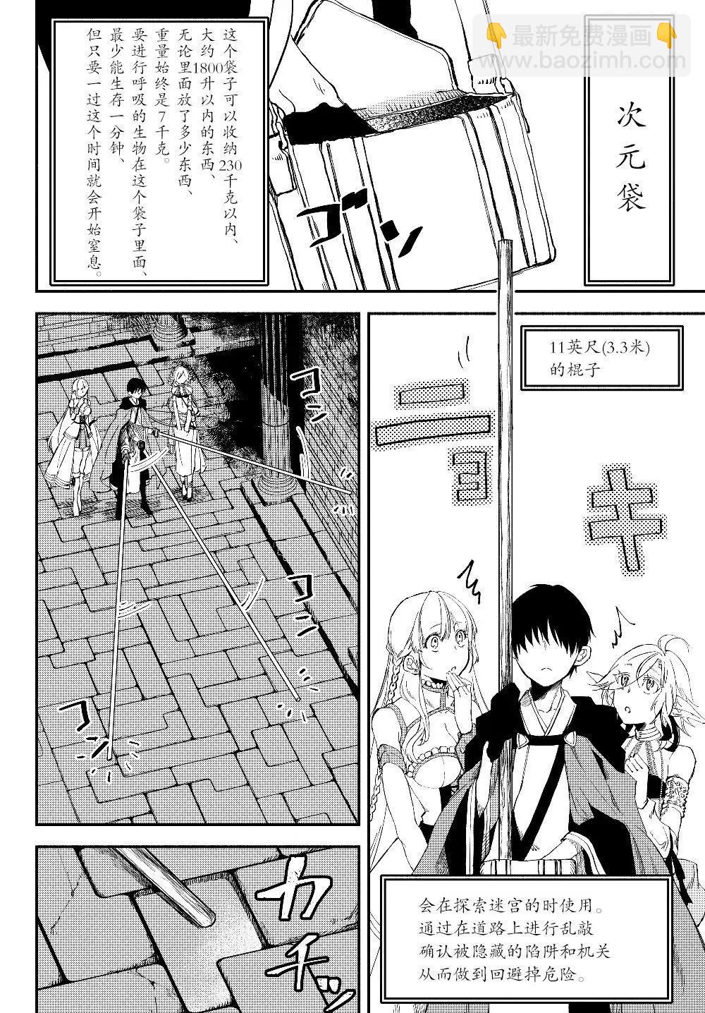 第24话7
