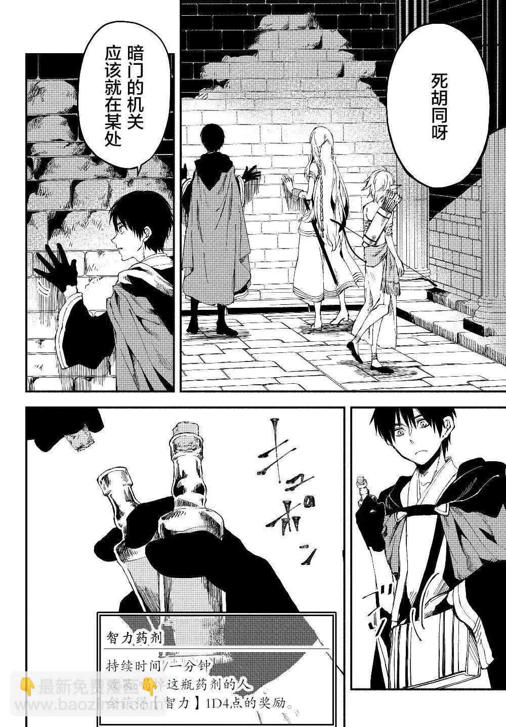 第24话9