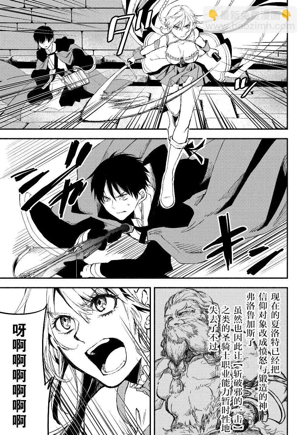 第25话3