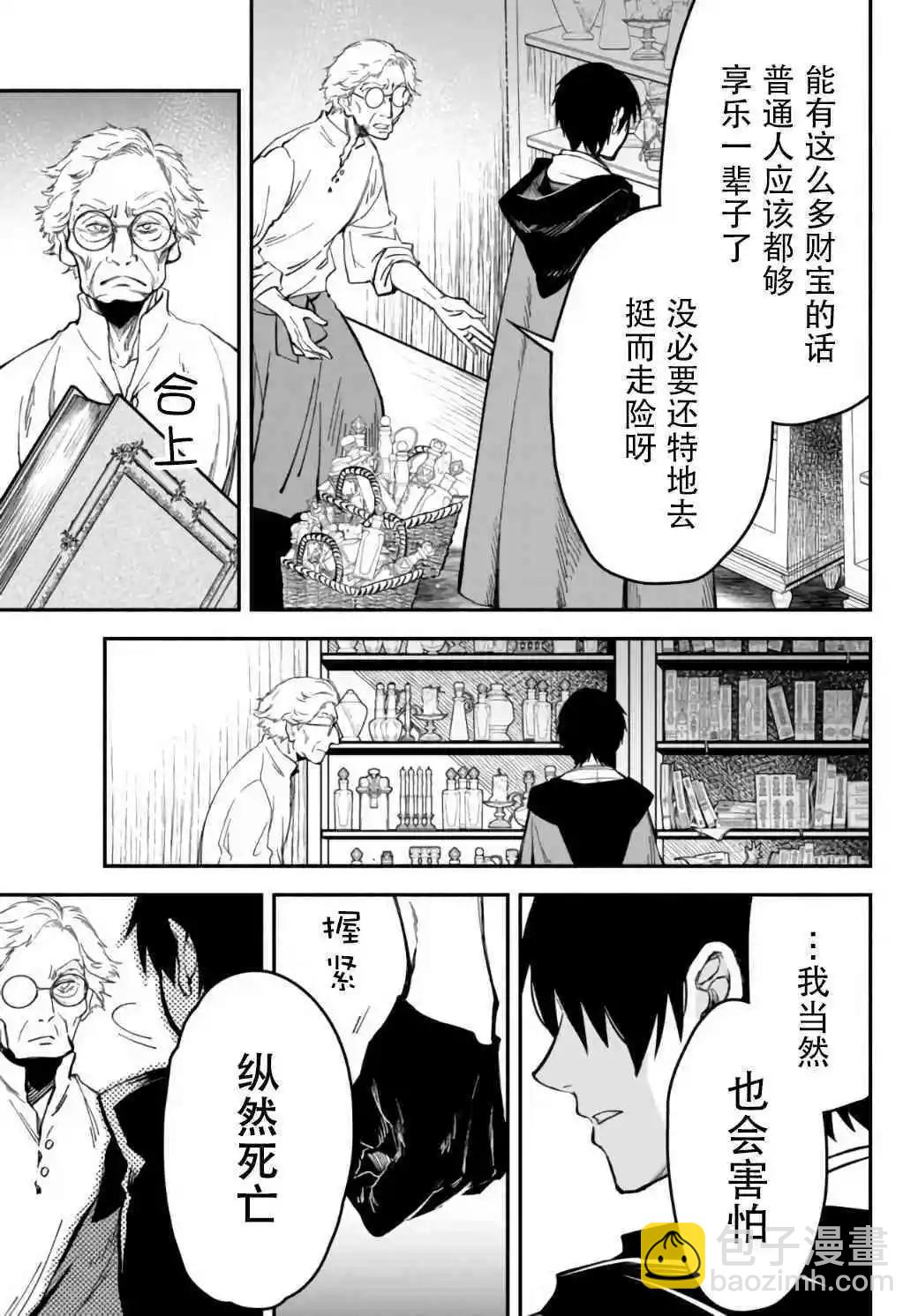 第41话12