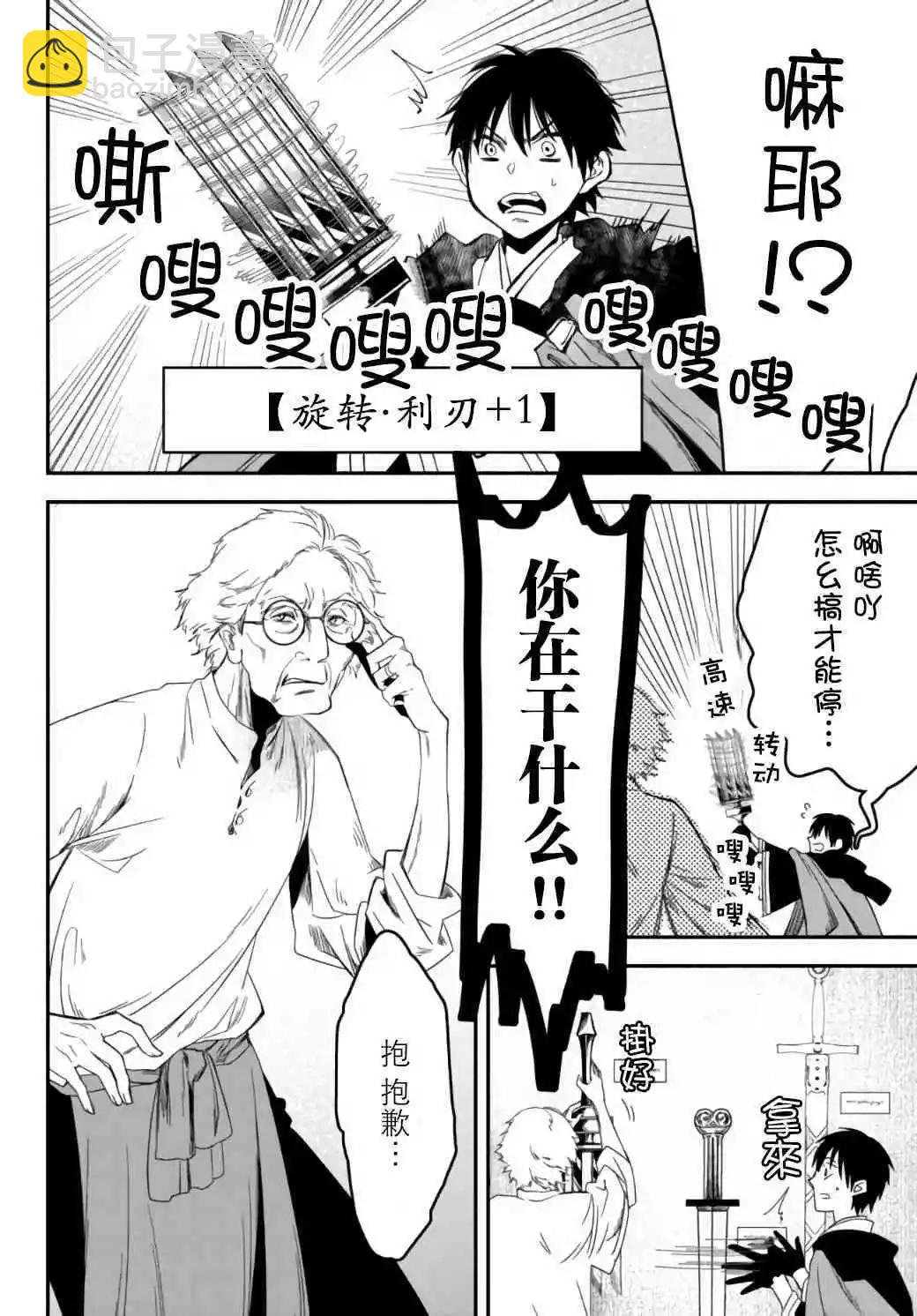 第41话5
