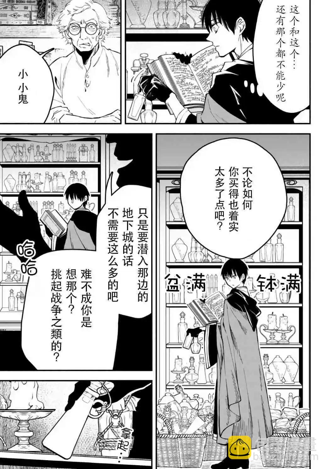 第41话8