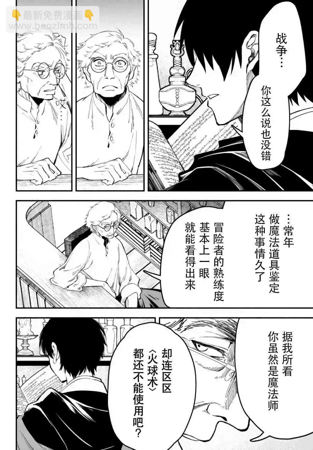 第41话9