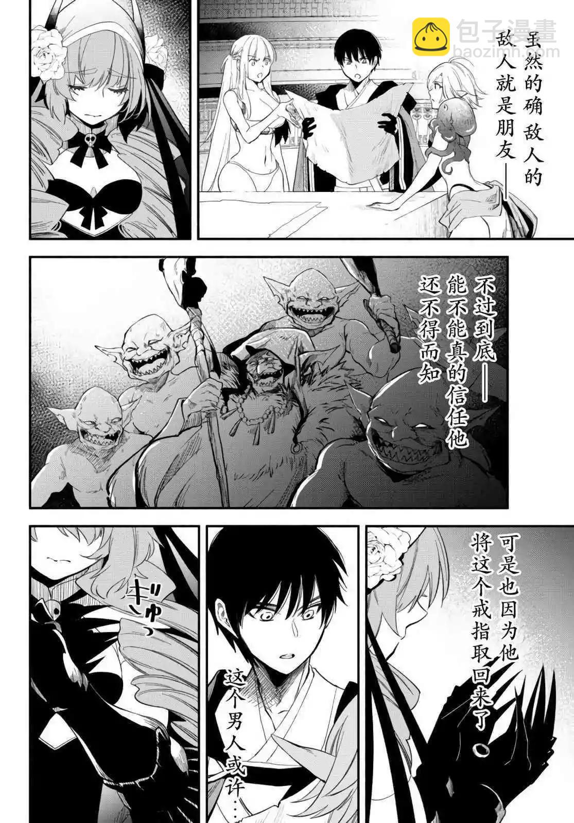 第50话4