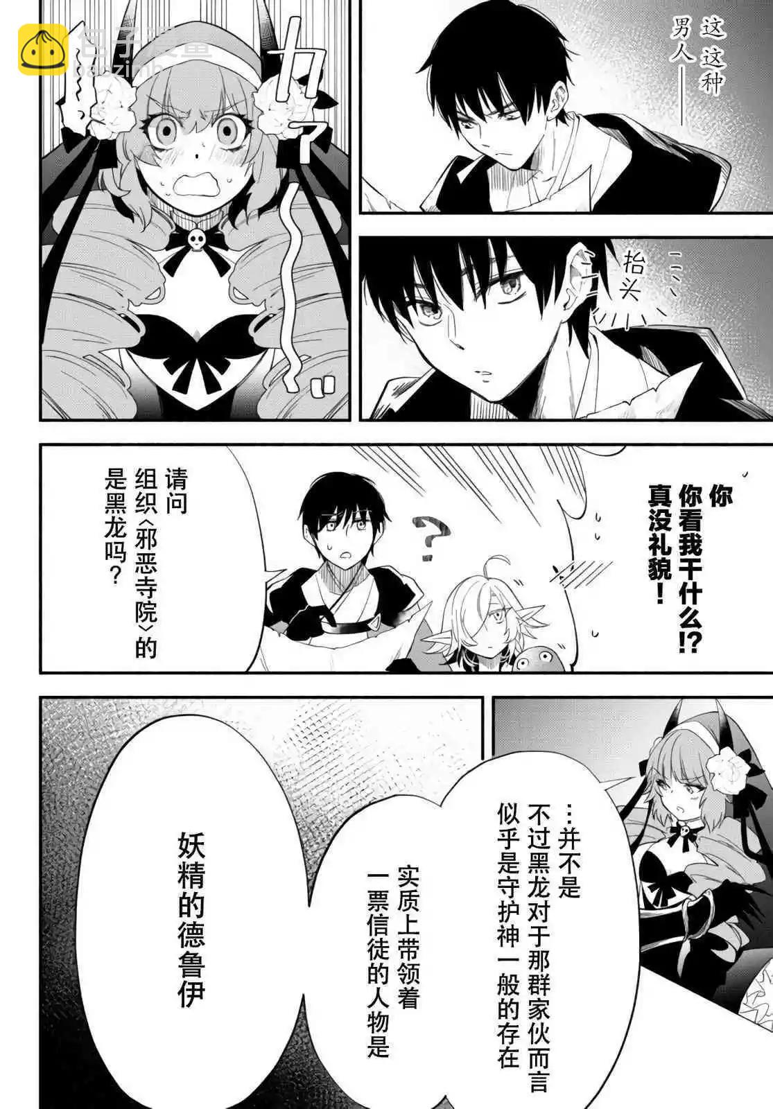 第50话6