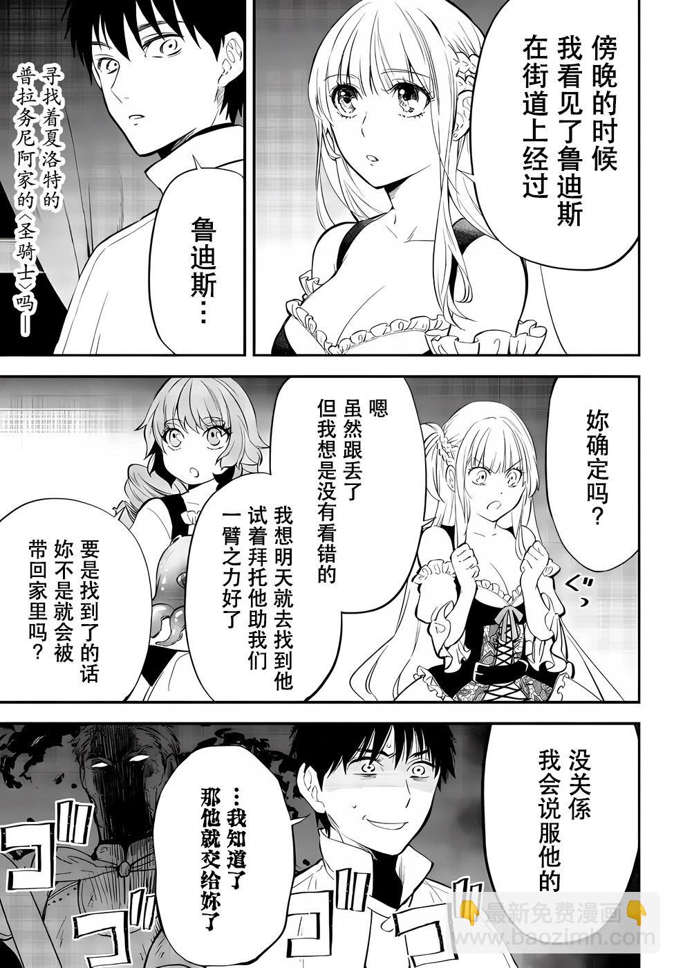 第79话10