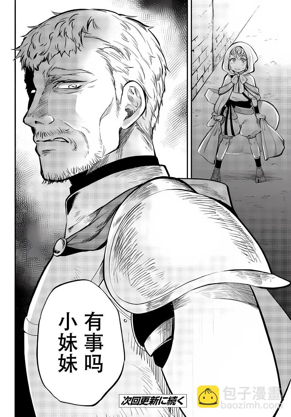 第79话13
