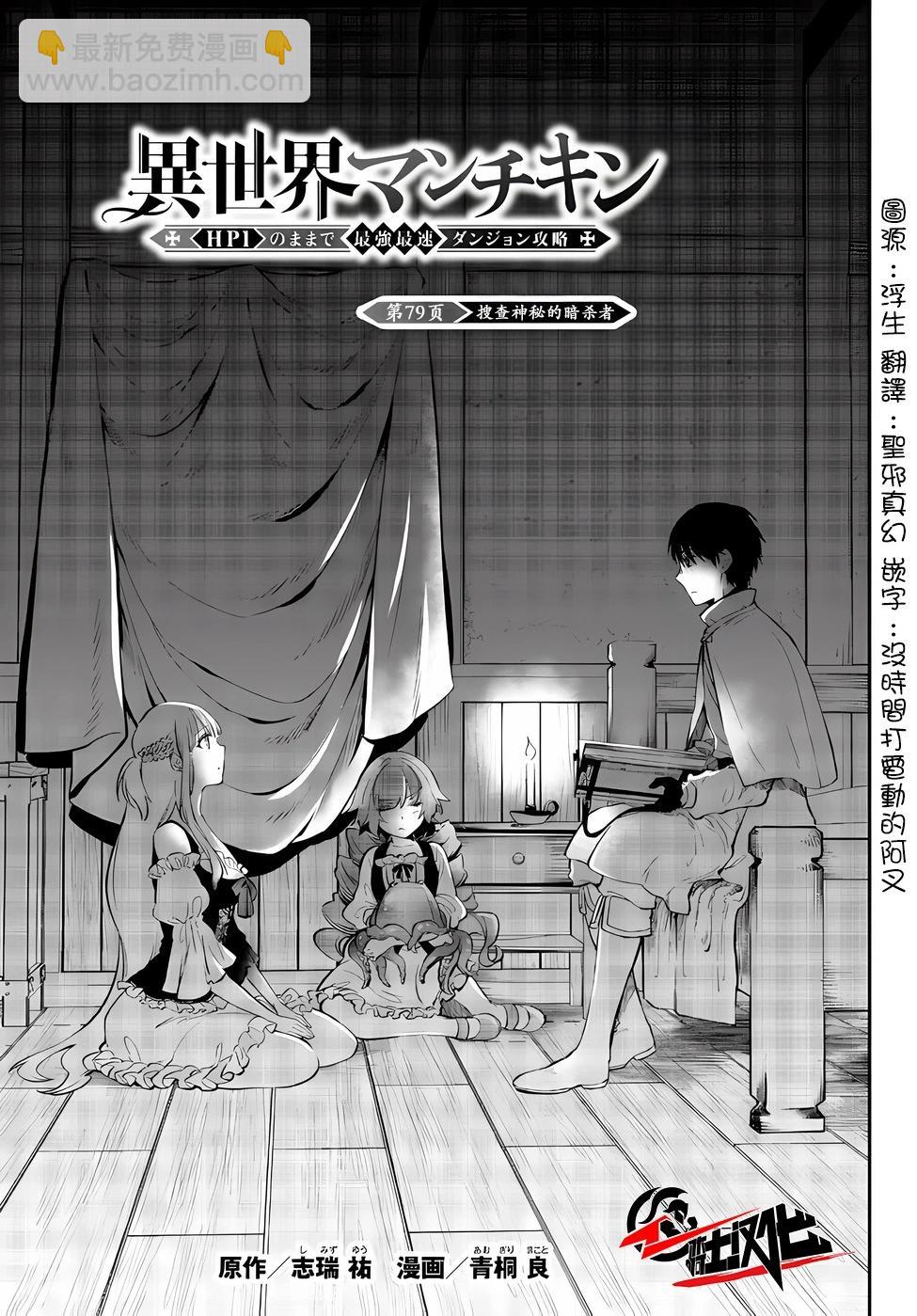 第79话2