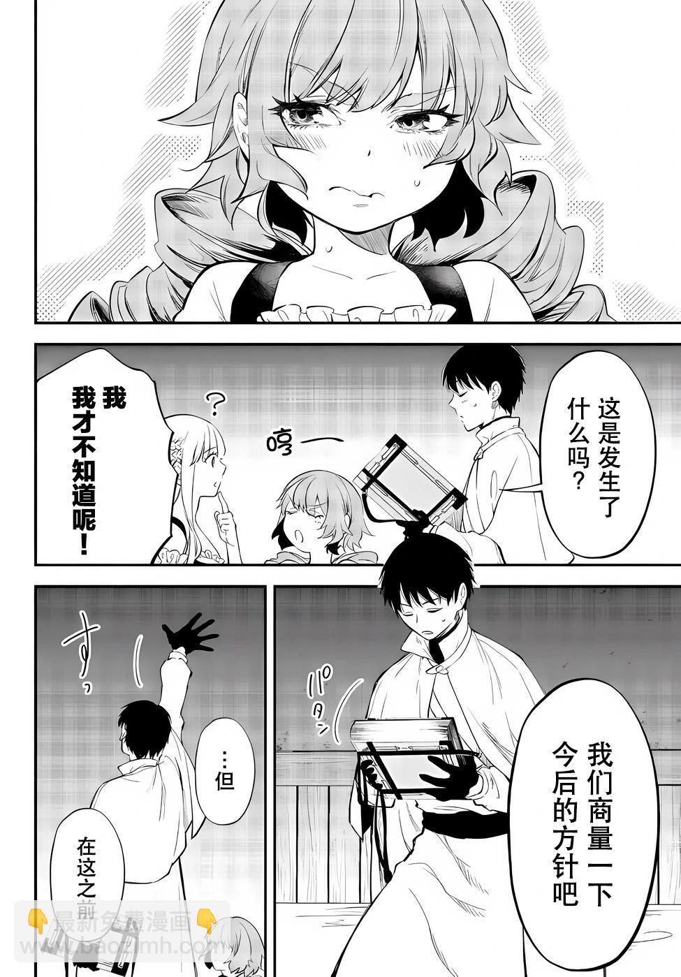 第79话3