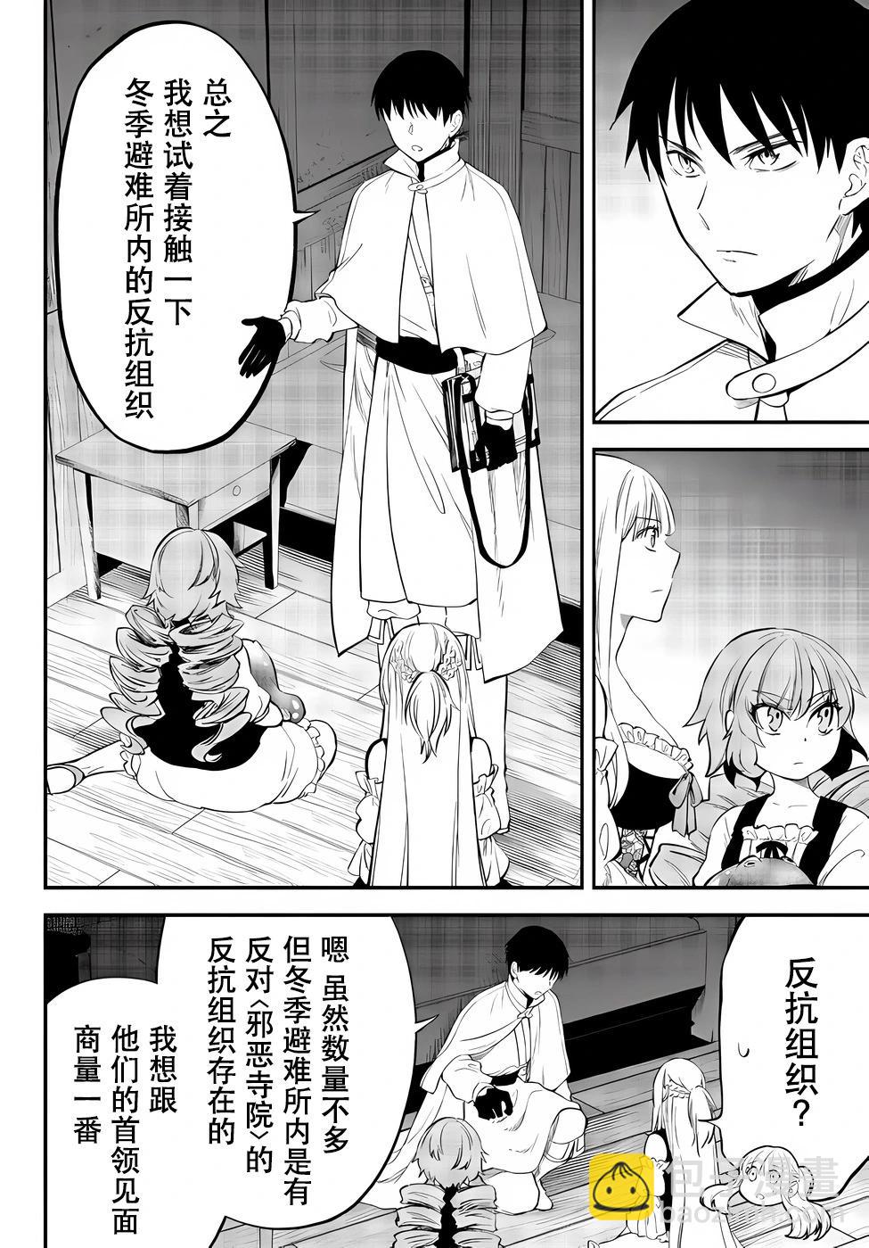 第79话5