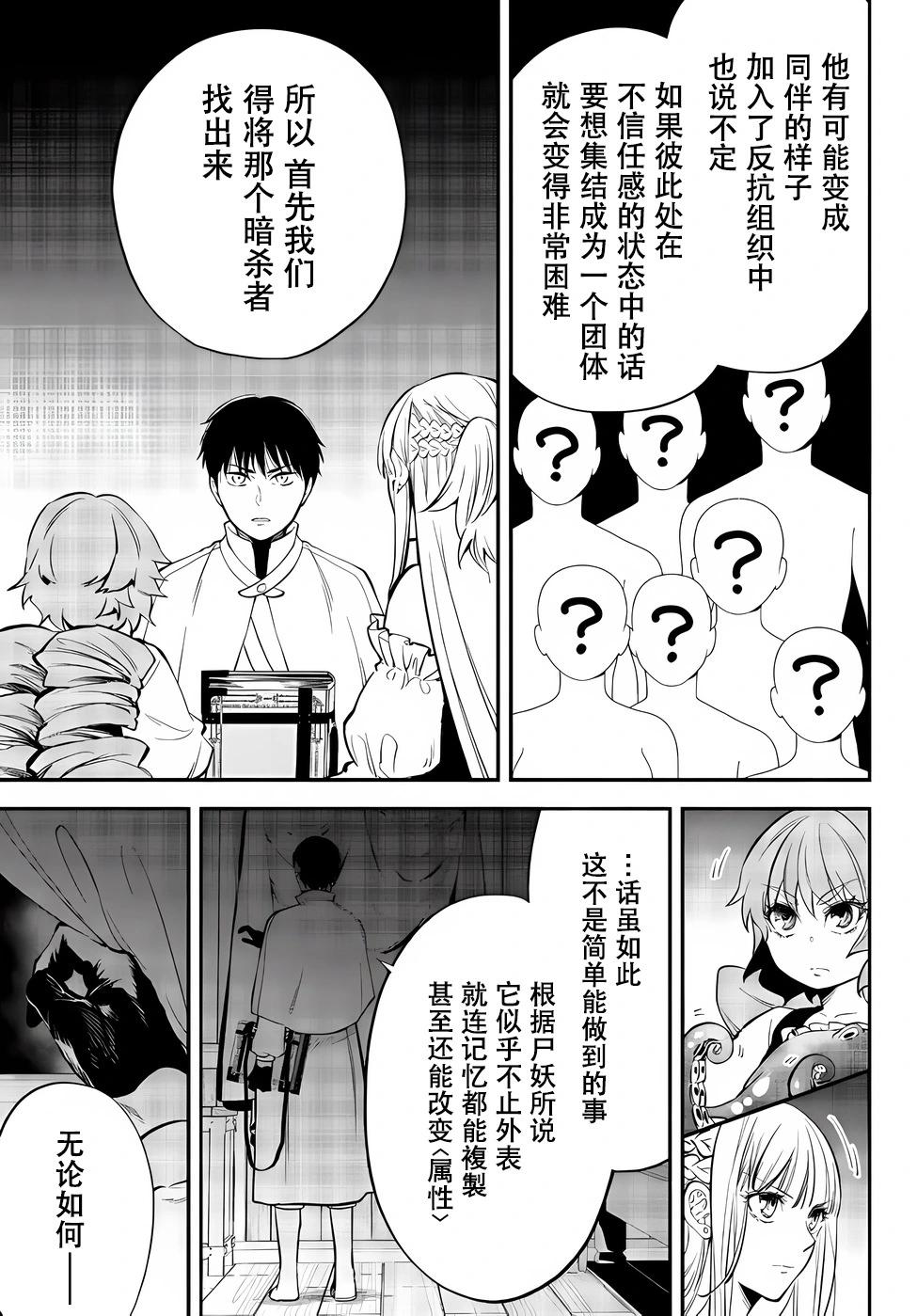 第79话8