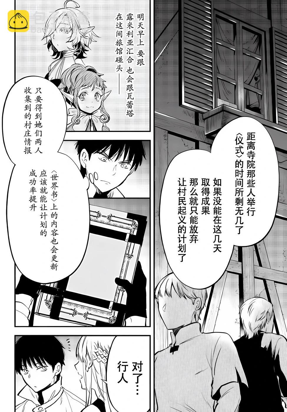 第79话9