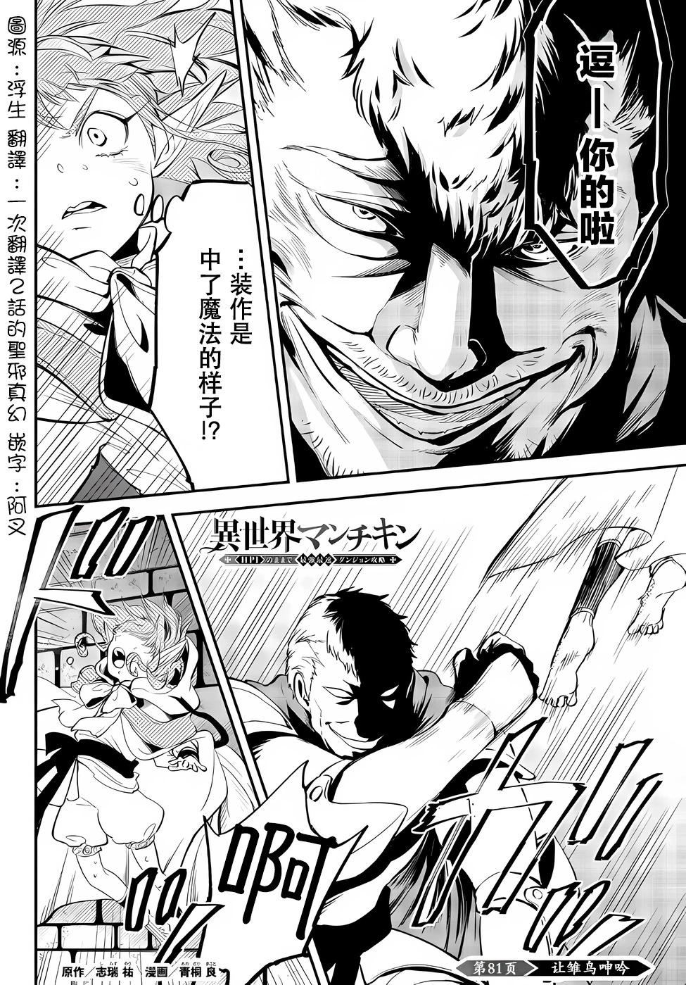 第81话0