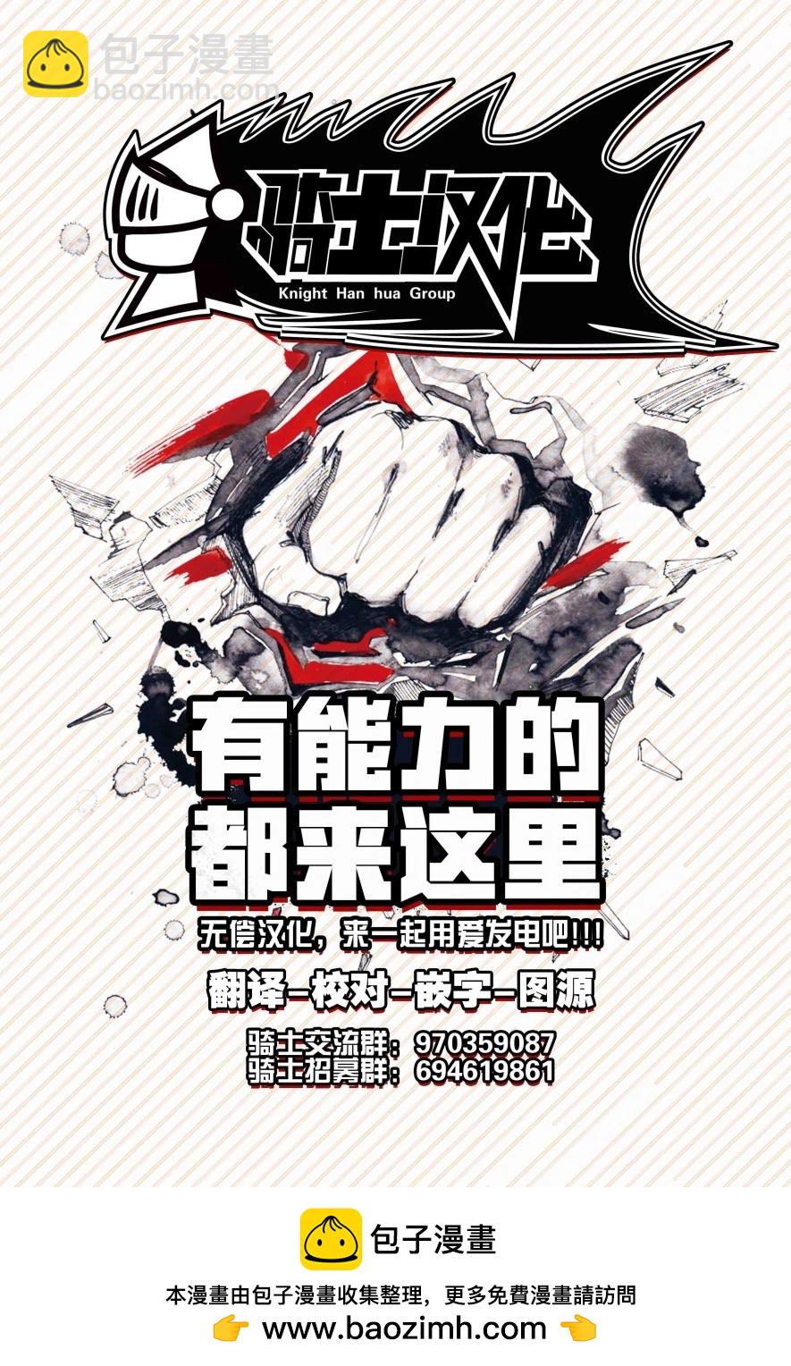 第81话10