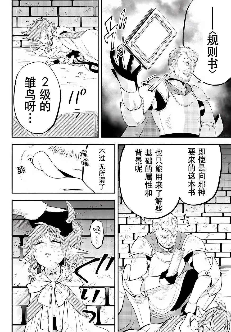 第81话2