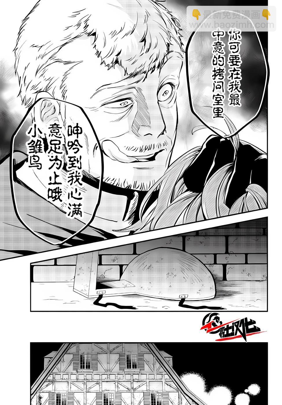 第81话3
