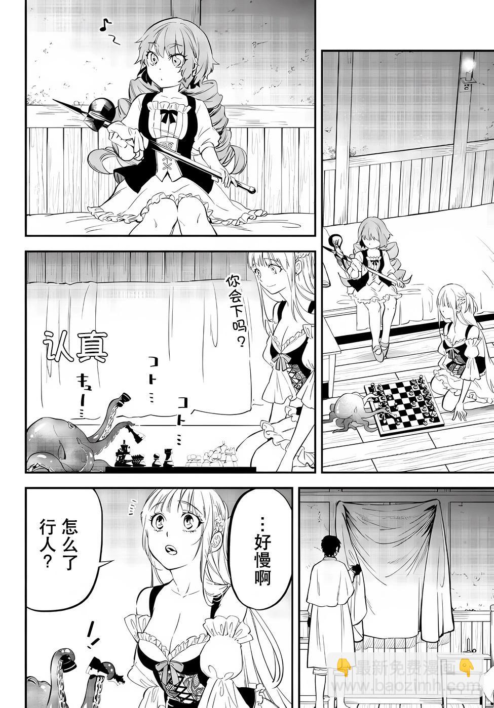 第81话4