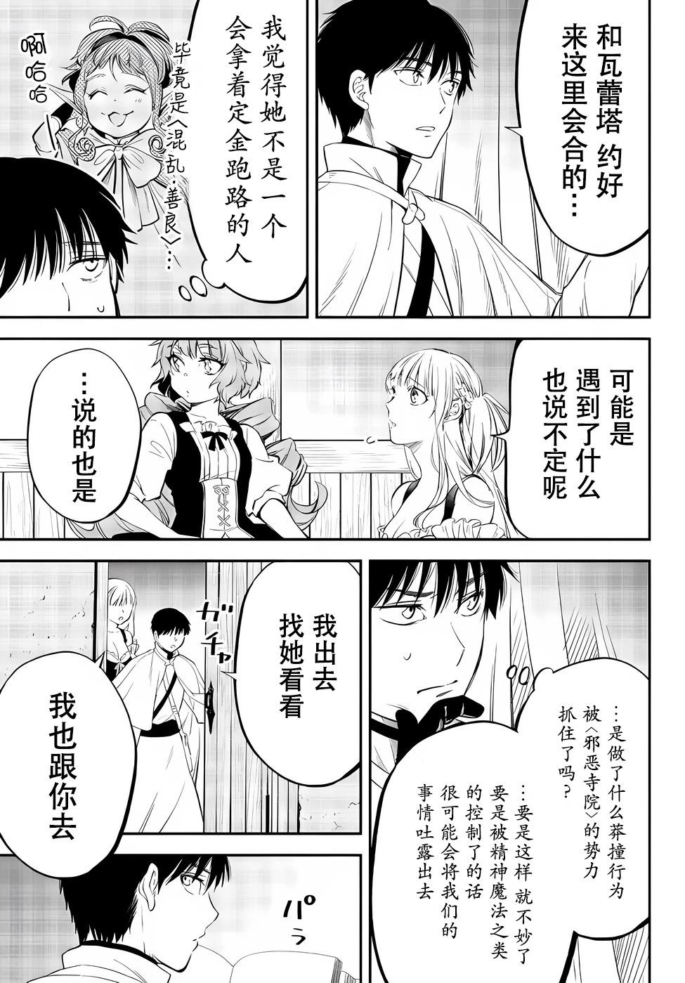 第81话5