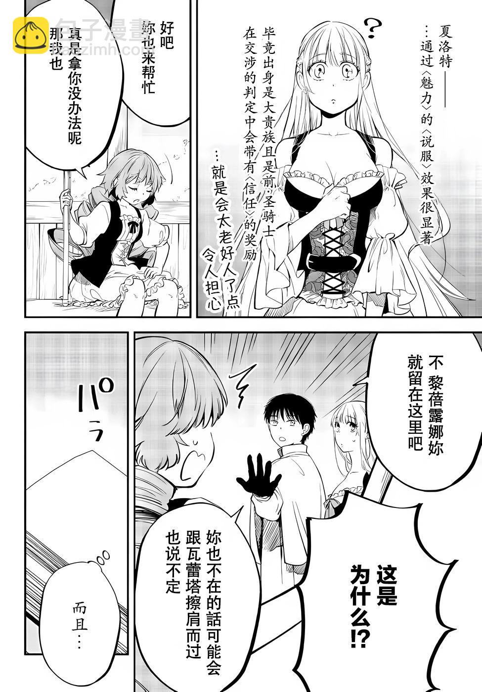 第81话6