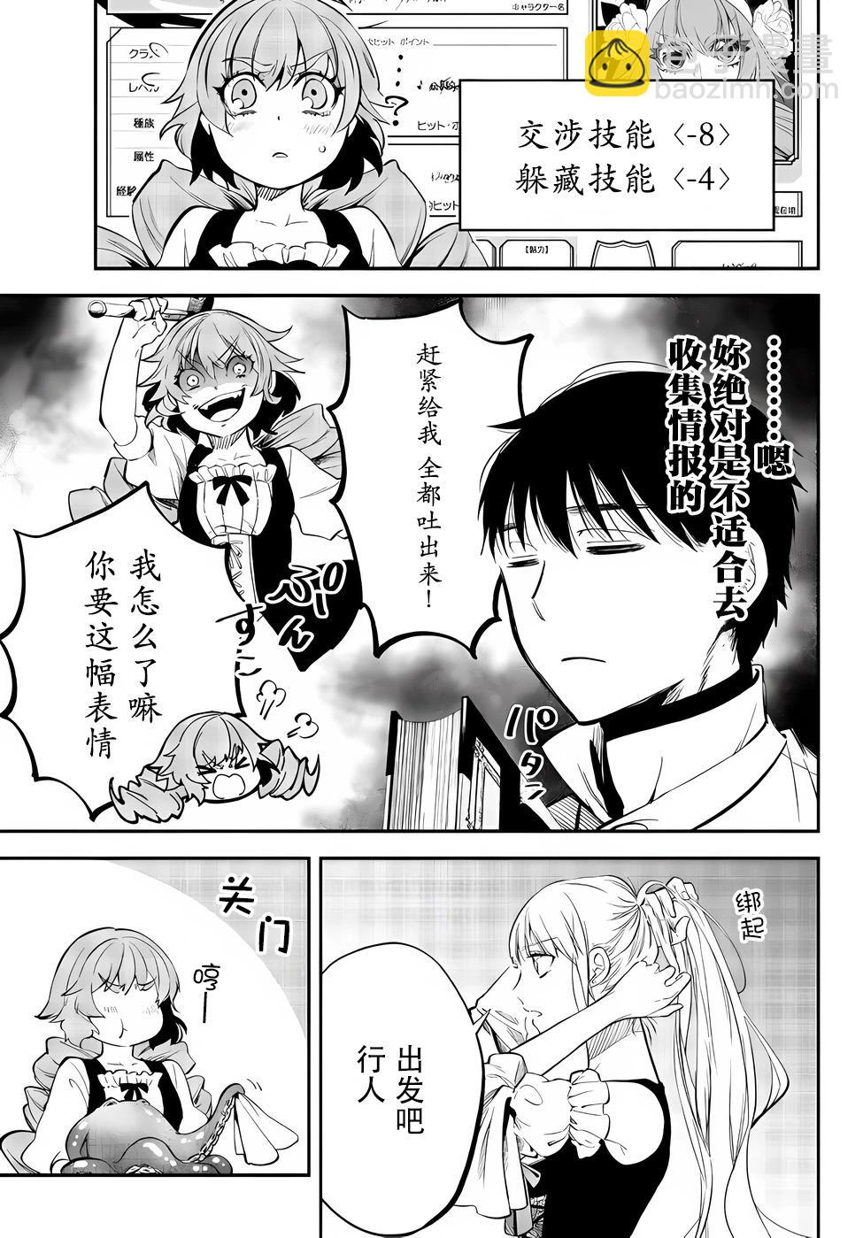 第81话7