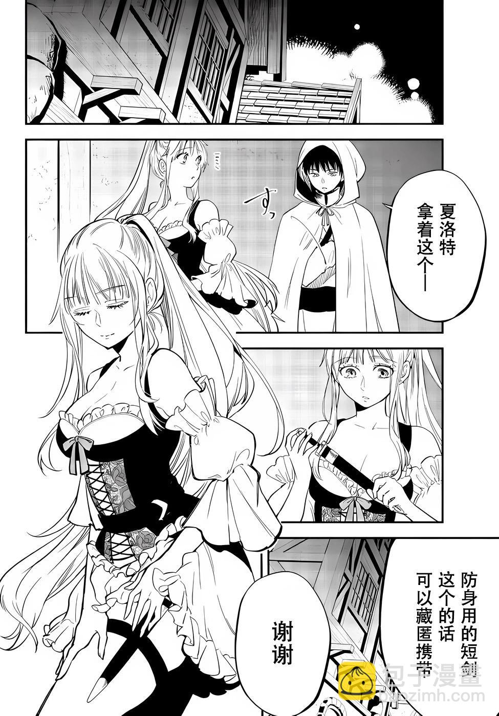 第81话8