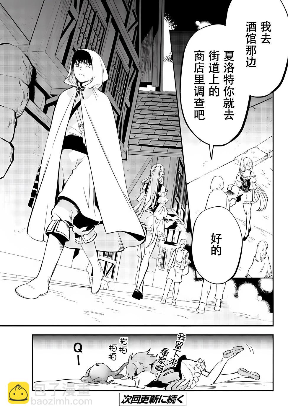 第81话9