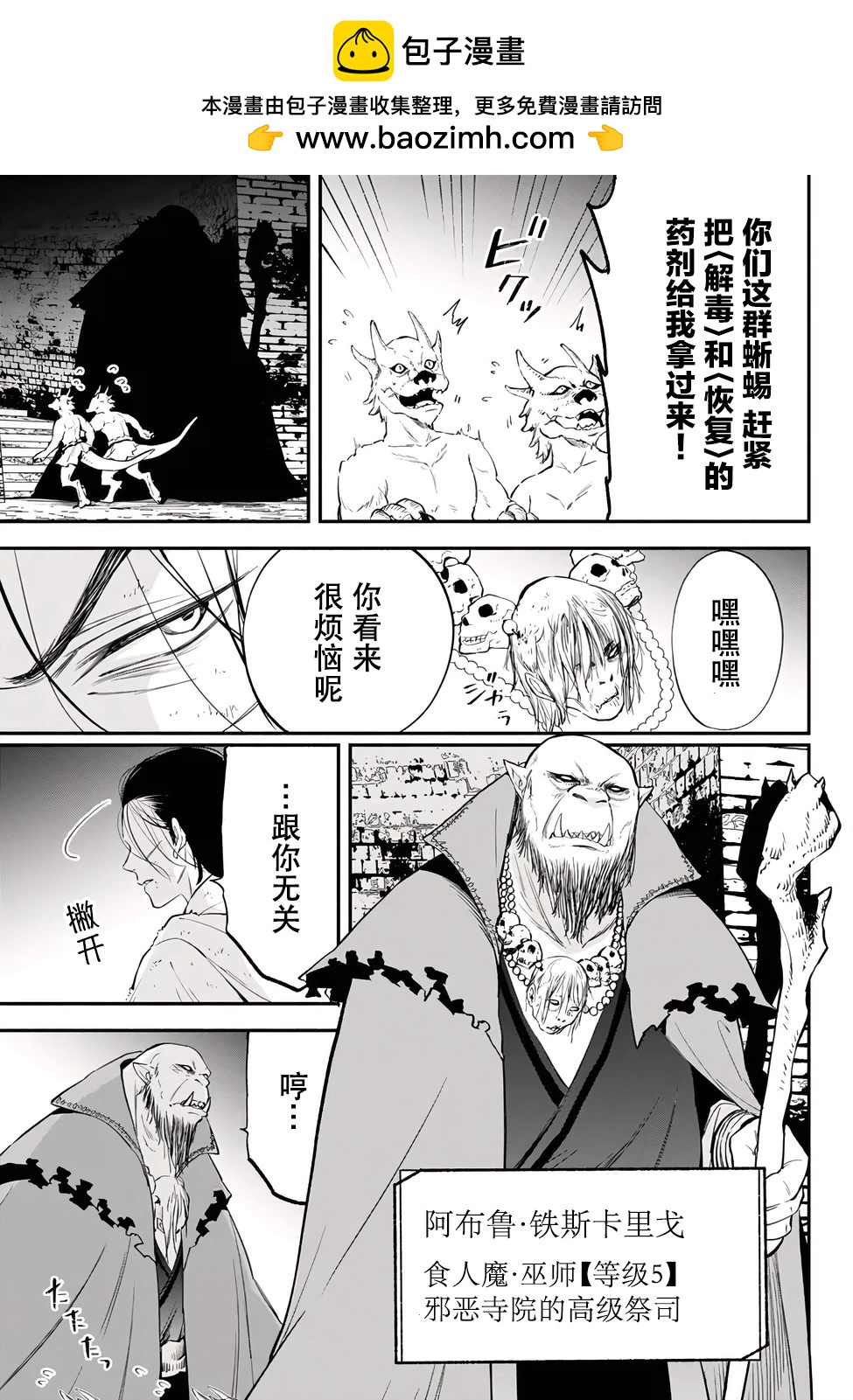 第91话1