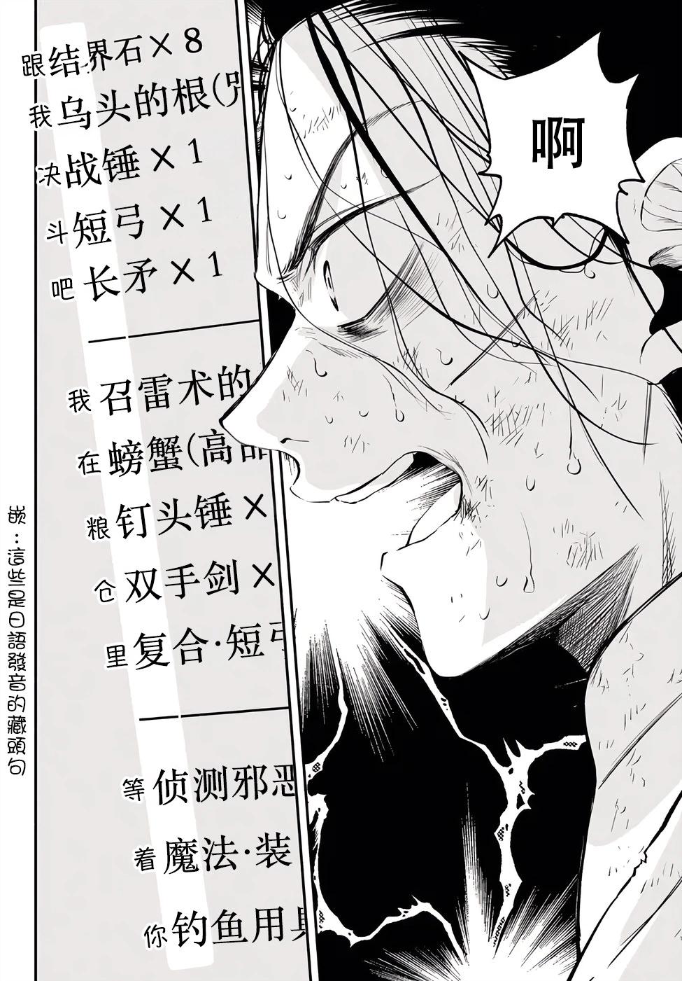 第91话10