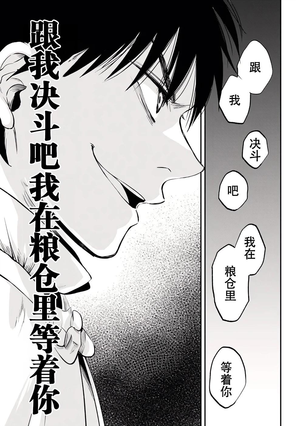 第91话11