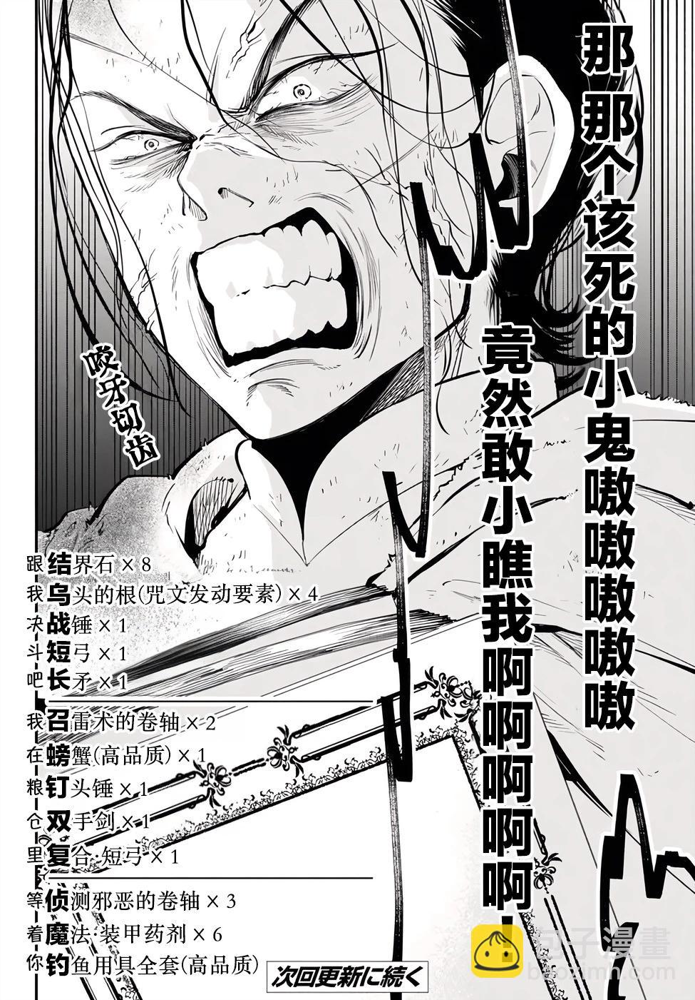第91话12