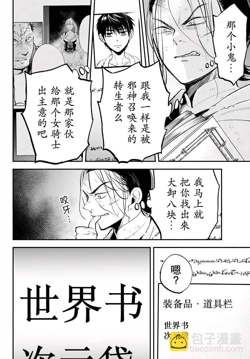 第91话4