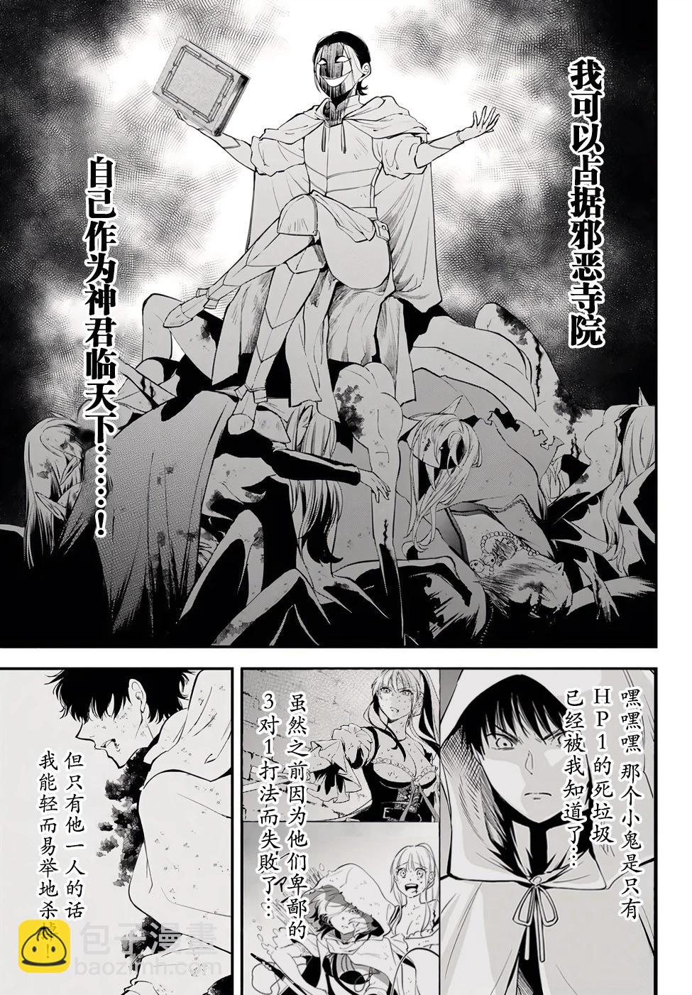 第91话7