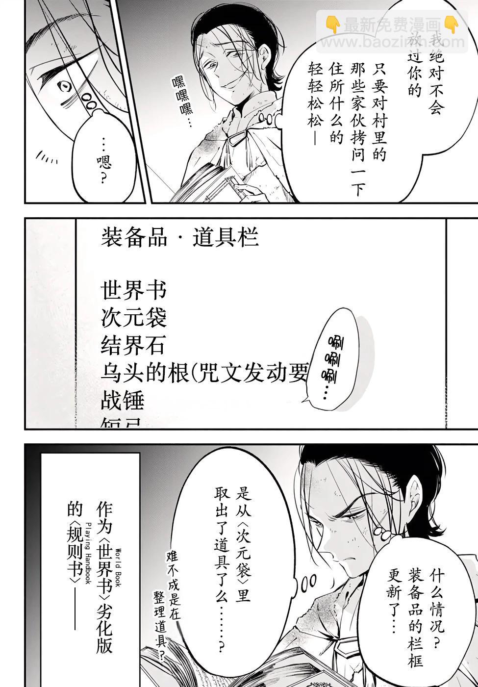 第91话8