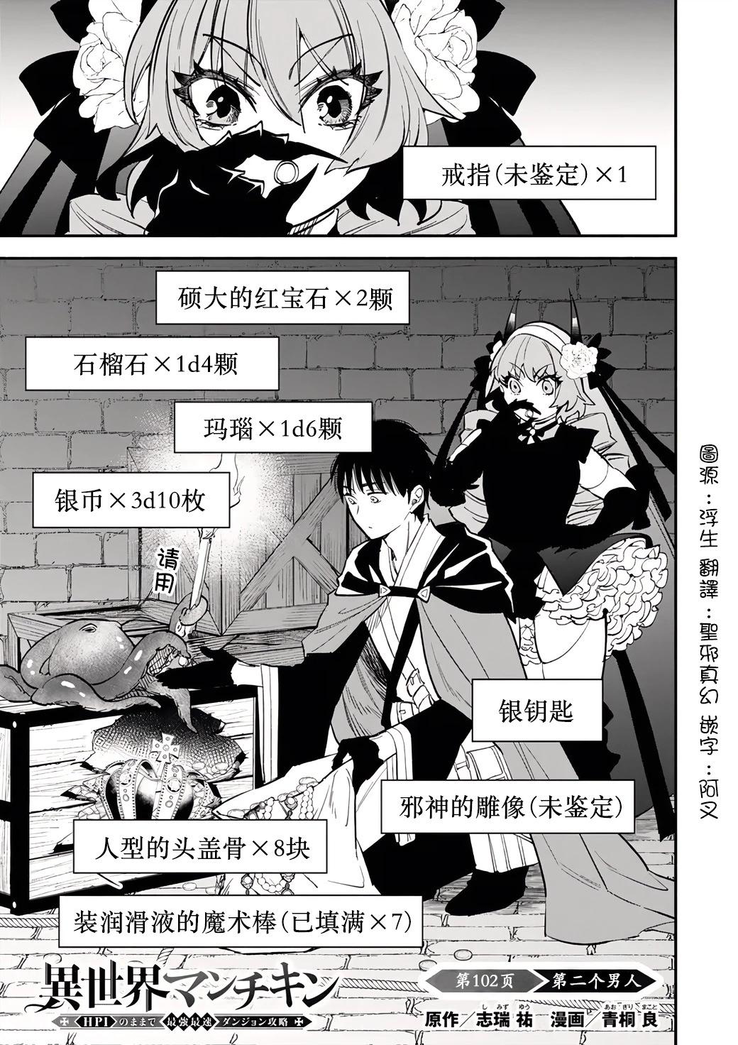 第102话0