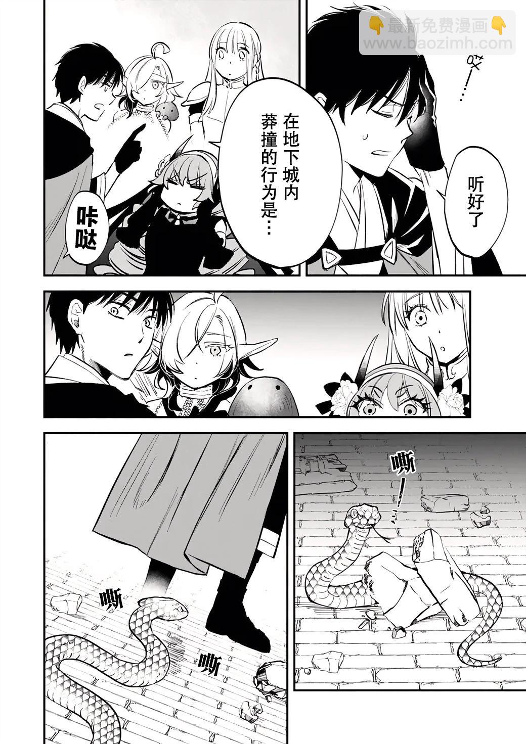 第102话13
