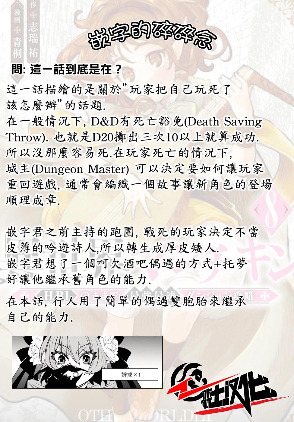 第102话23