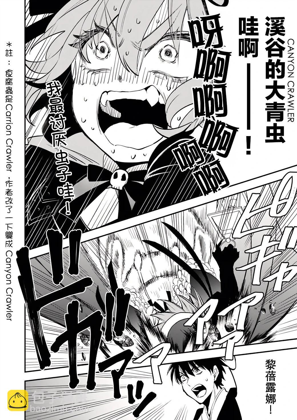 第102话5