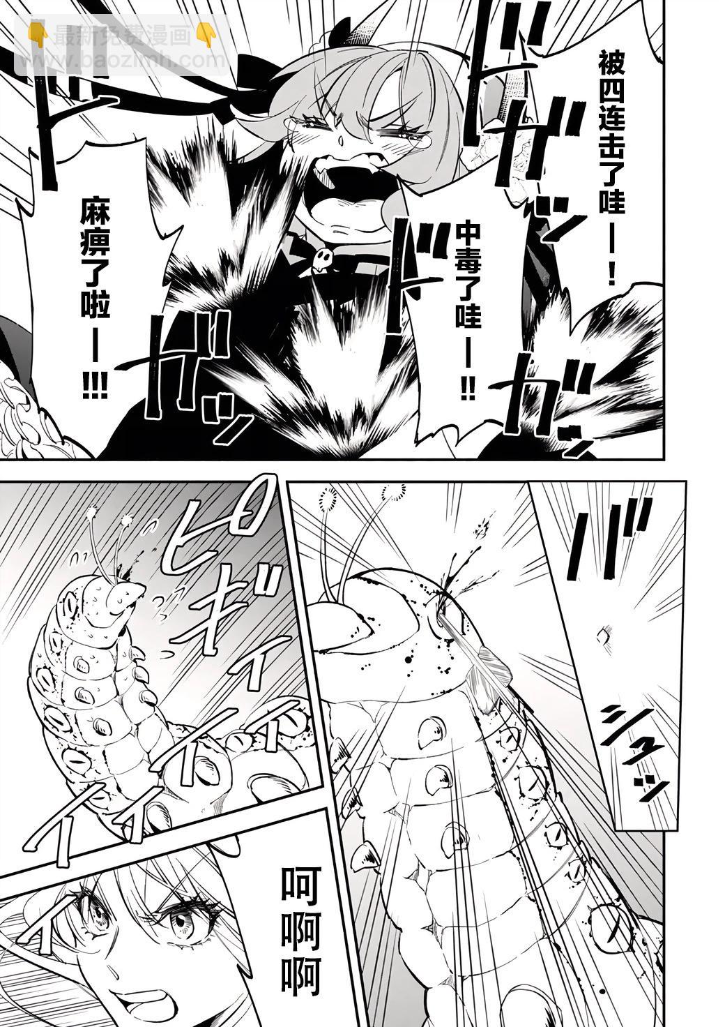 第102话6