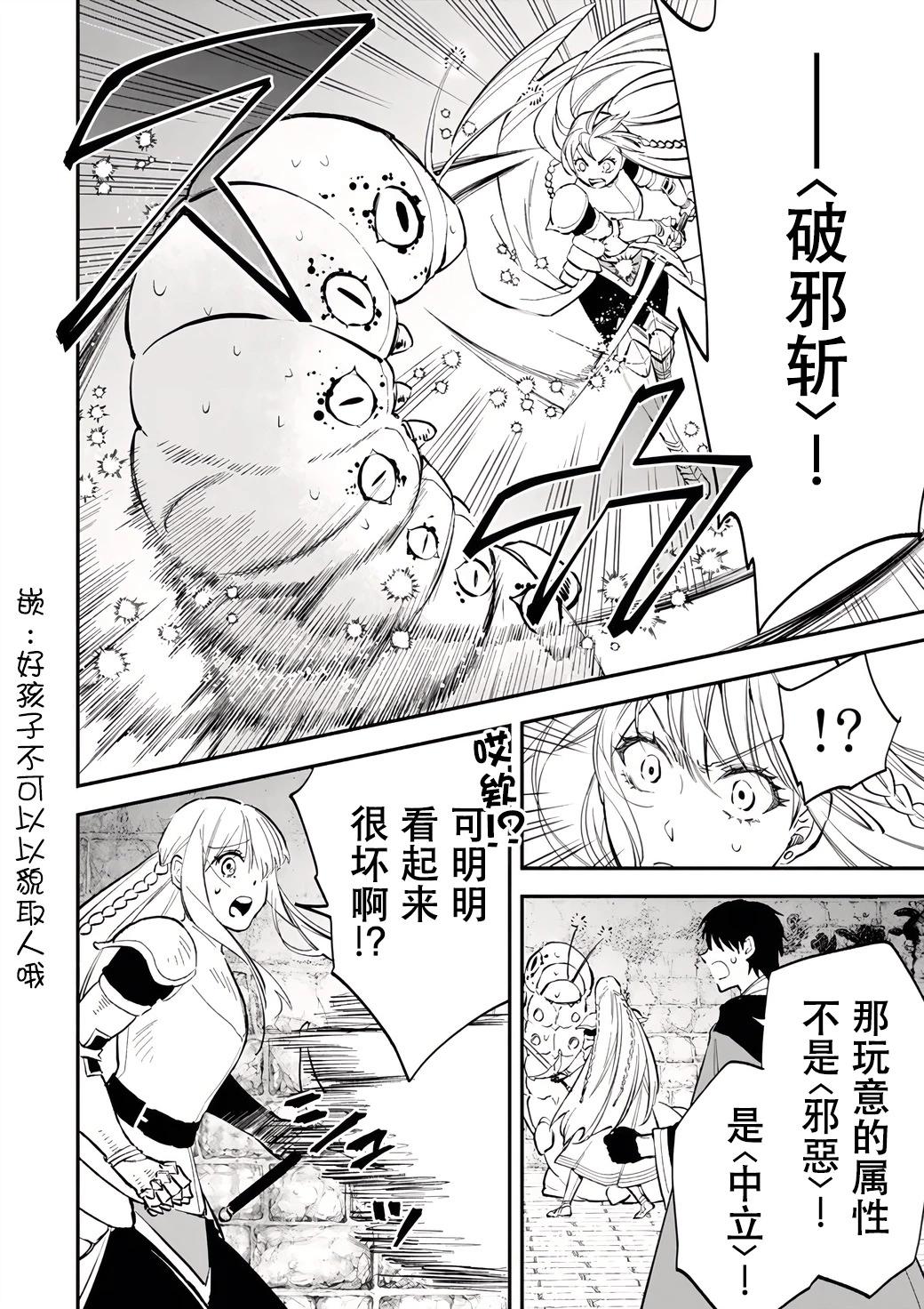 第102话7