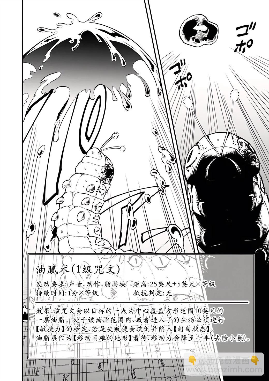 第102话9