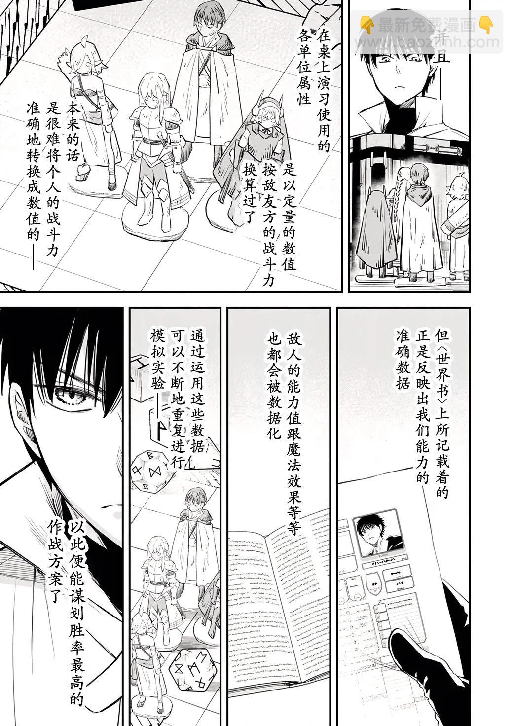 第103话2