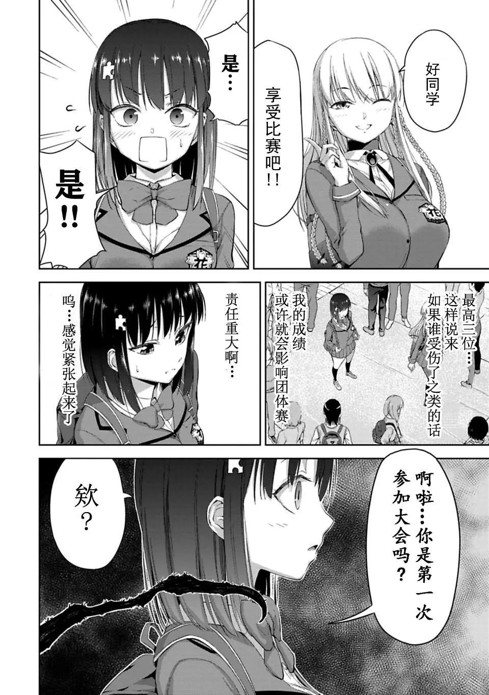 第03话3